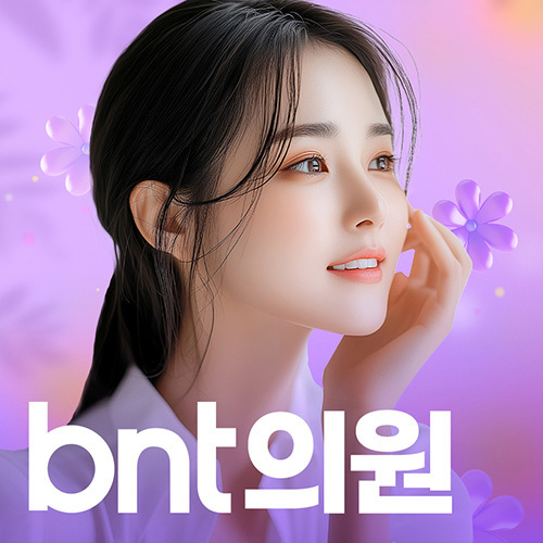 비앤티의원 누적 필러 시술 경험