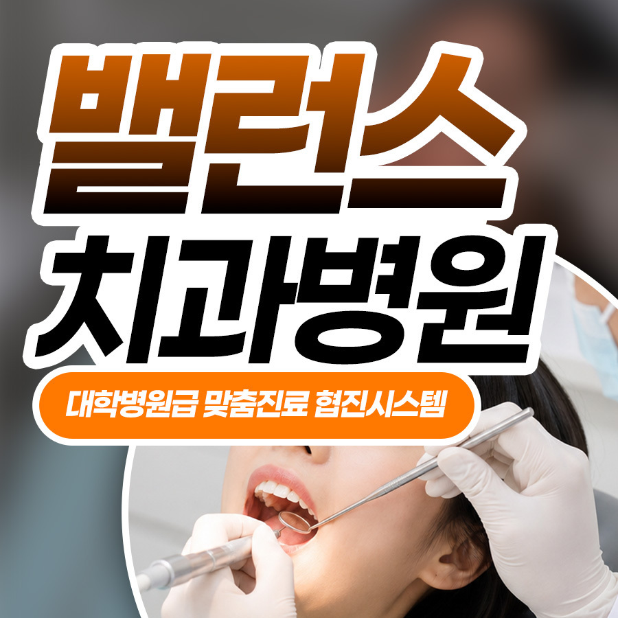임플란트도, 교정도, 잇몸도 다 원장님 한 분이 보는 줄 알았어요